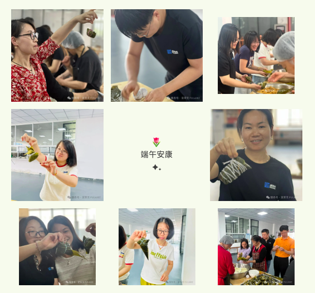 包粽子 · 聚人心 · 慶端午—— 富萊克的節(jié)日溫度