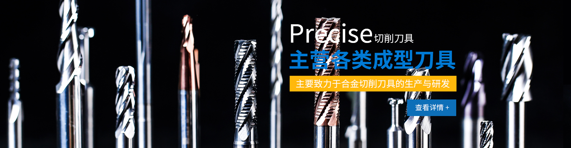 蘇州富萊克提供刀具修磨服務(wù)，主營鉆頭、銑刀、鉸刀以及多種非標(biāo)刀具